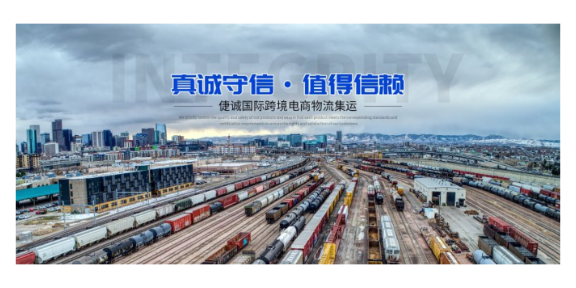 广东国际跨境電商一站式服务
