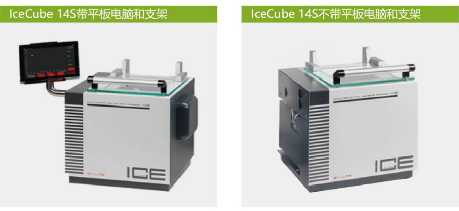 江苏IceCube14/17降温仪诚信合作 格彤科技（上海）供应