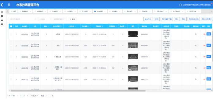 上海公共建筑节水服务合同节水服务 上海沃砝节能环保科技供应