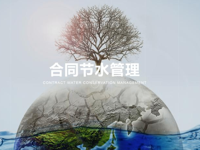 上海公共建筑节水服务节水型载体申报报告编制 上海沃砝节能环保科技供应