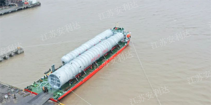 上海石油化工水路聯(lián)運(yùn)貨運(yùn)代理 江蘇省安利達(dá)大件運(yùn)輸供應(yīng)