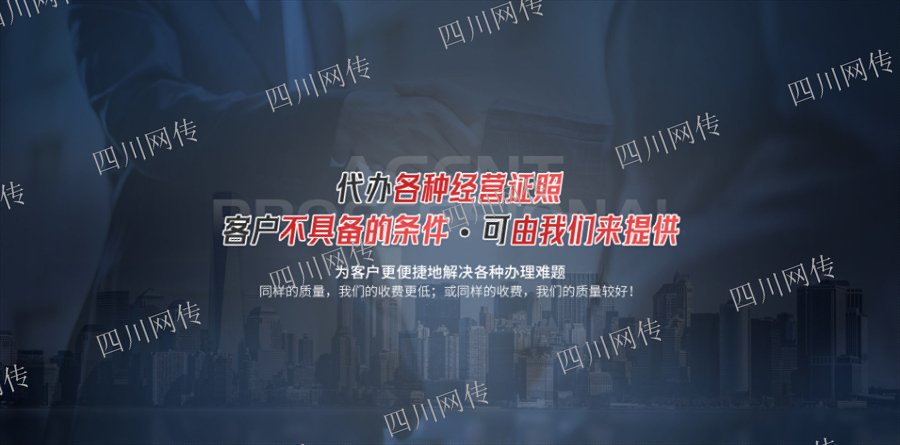 锦江区代为办理医疗器械资格证 欢迎咨询 四川网传信息技术供应