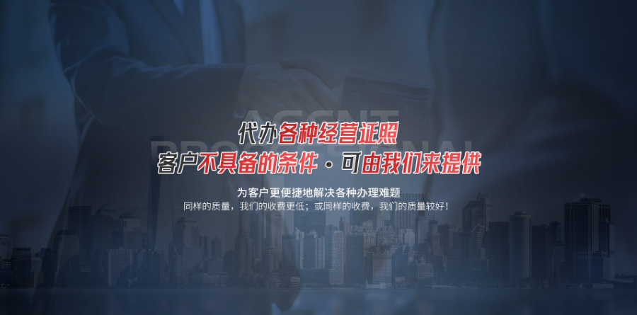 經(jīng)營許可證代辦服務(wù)公司 歡迎咨詢 四川網(wǎng)傳信息技術(shù)供應(yīng)