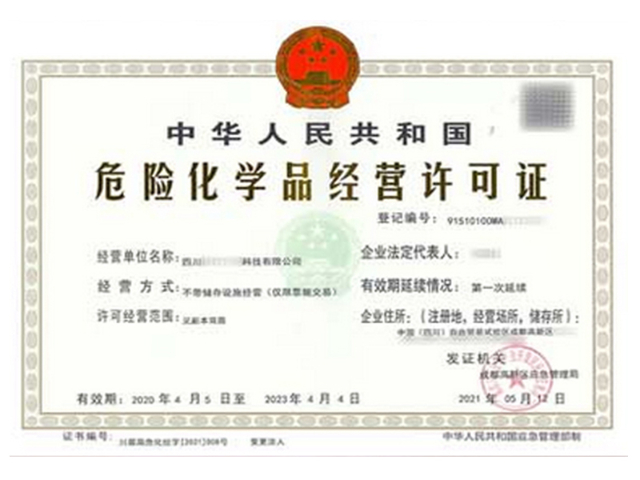 青羊區(qū)代辦旅游經(jīng)營許可證 歡迎來電 四川網(wǎng)傳信息技術(shù)供應(yīng)