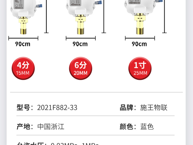 福建立式智能水表品牌,智能水表