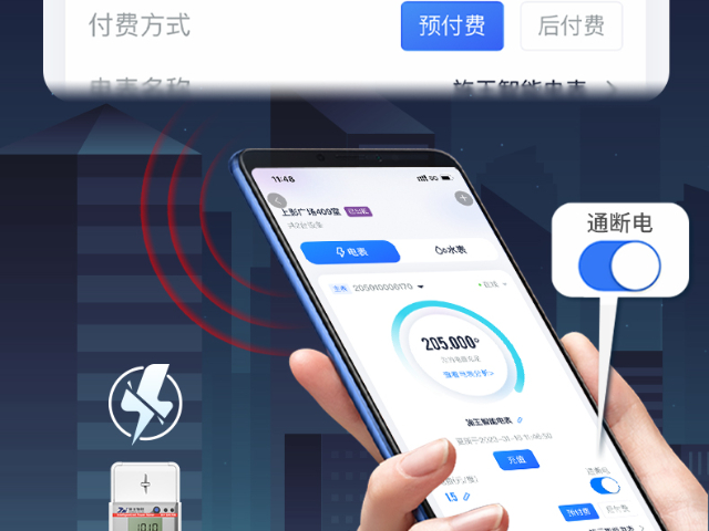 廣州藍牙智能電表報價,智能電表