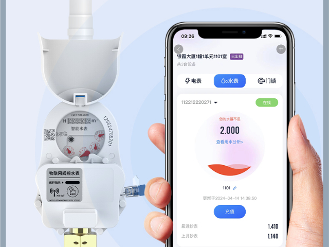 重慶NB智能水表價位多少 浙江施王物聯(lián)科技供應(yīng)