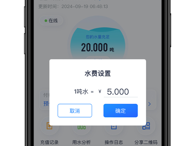 福建出租房智能水表按需定制 浙江施王物聯(lián)科技供應(yīng)
