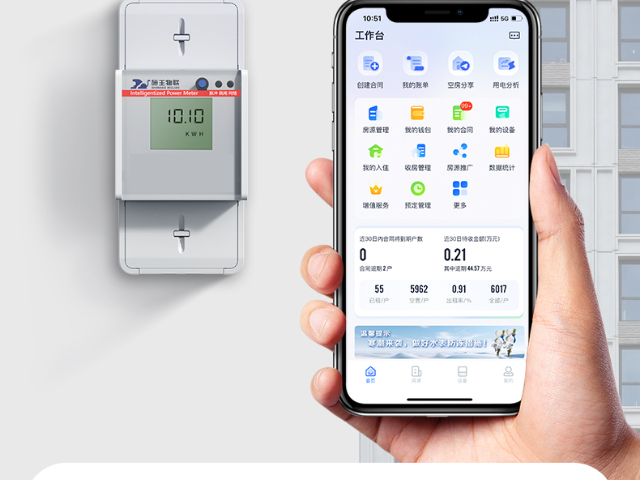 广州扫码充值智能电表厂 浙江施王物联科技供应