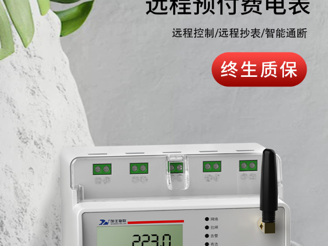 重慶壁掛智能電表哪家好,智能電表