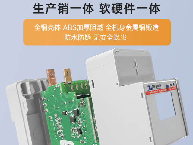 苏州新型智能电表哪里有卖 浙江施王物联科技供应