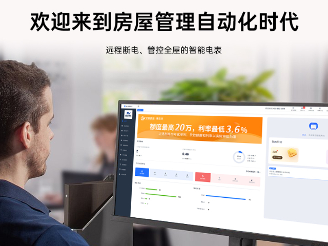 山东办公楼智慧房东管理软件,智慧房东