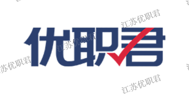 安徽人力资源管理层培养 欢迎咨询 江苏优职君信息科技供应