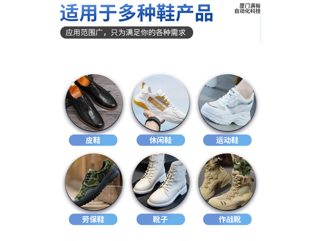 惠州PU/TPU/RU连帮注射制鞋机 厦门满裕智能科技供应