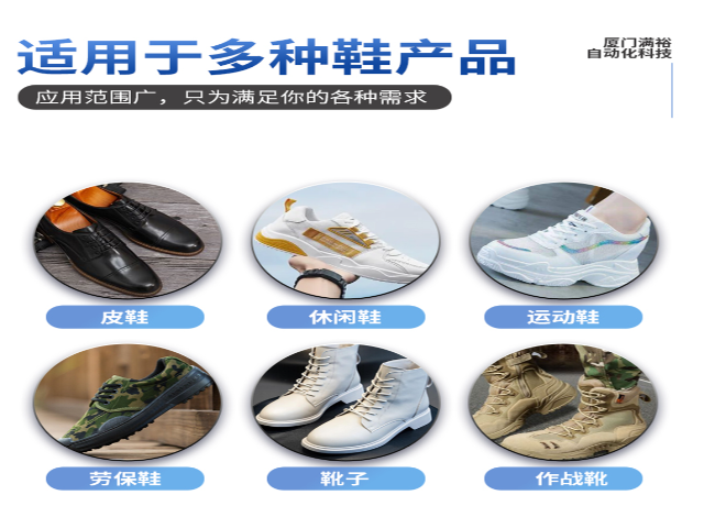 广州智能PU/PU连帮注射制鞋机效率 厦门满裕智能科技供应