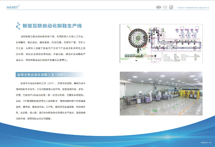 肇慶自動化制鞋機推薦