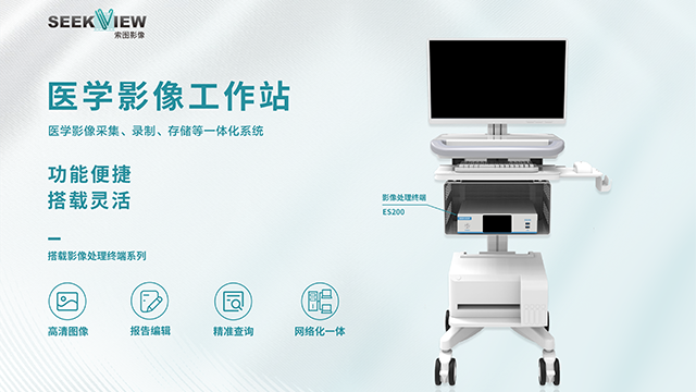 湖南需求医学影像工作站一体化 欢迎咨询 南京索图科技供应