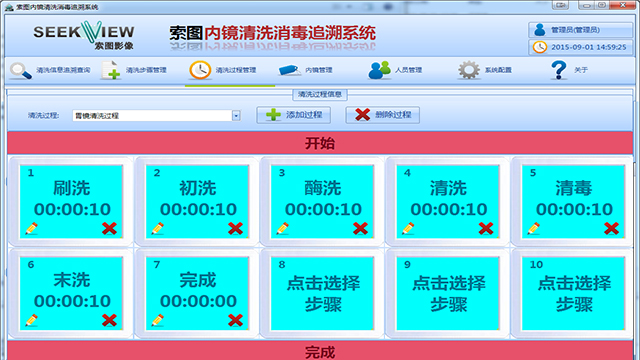 浙江比較好的內鏡洗消追溯系統銷(xiāo)售電話(huà) 來(lái)電咨詢(xún) 南京索圖科技供應