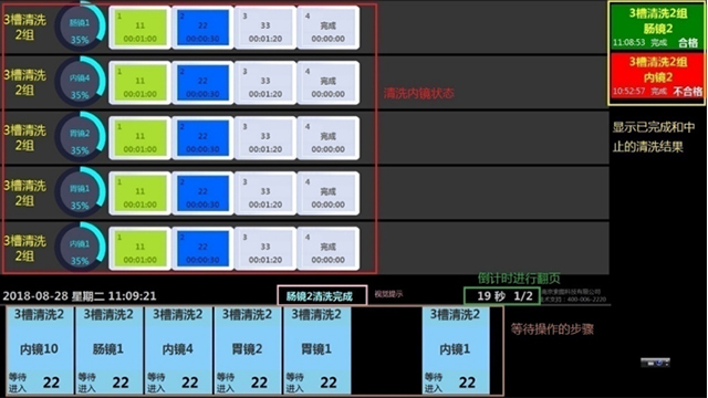 广东专业内镜洗消追溯系统销售电话 欢迎来电 南京索图科技供应