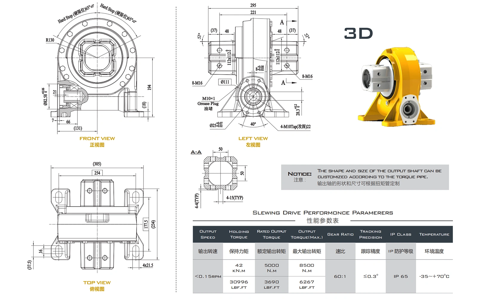 FV7D Slewing Drive