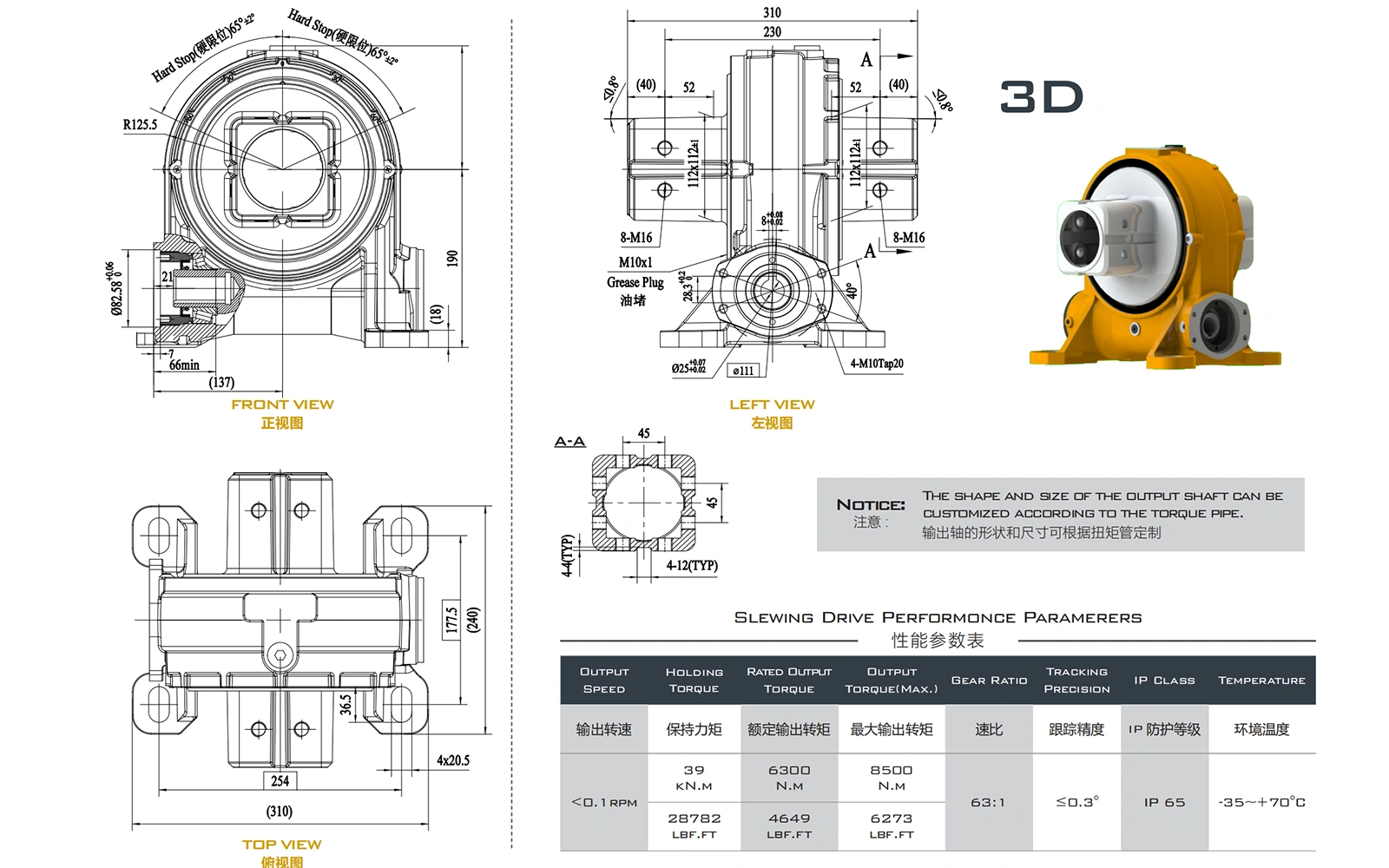 FV7G Slewing Drive