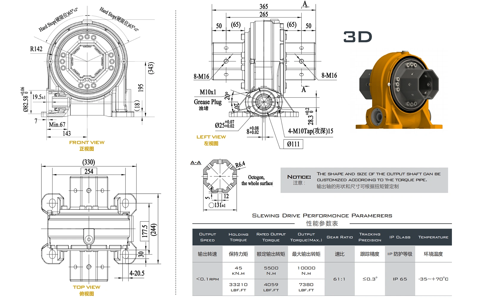 FV7GA Slewing Drive