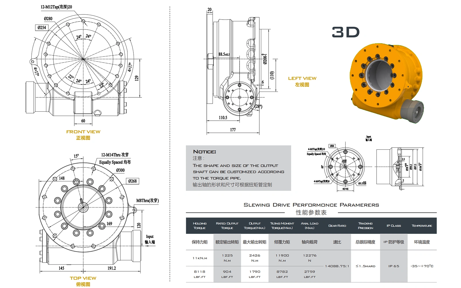 FDEW7 Slewing Drive