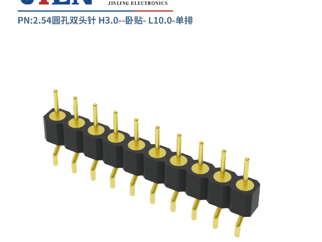 河北C型连接器代理商 东莞市冲压行业供应