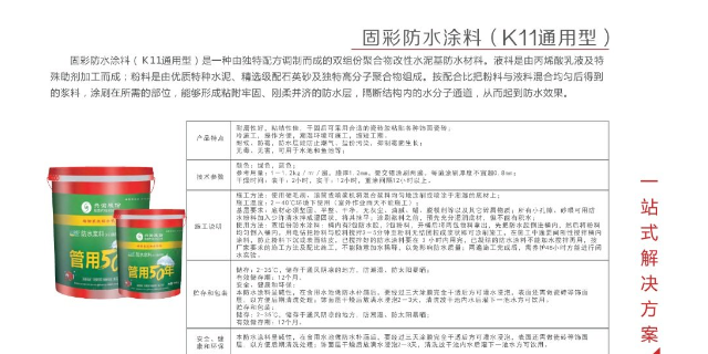 涪陵区聚合物水泥防水砂浆 信息推荐 重庆兴渝科技股份供应