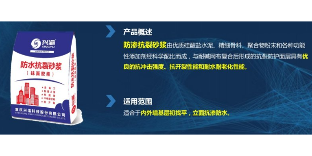 彭水耐水防水 信息推荐 重庆兴渝科技股份供应