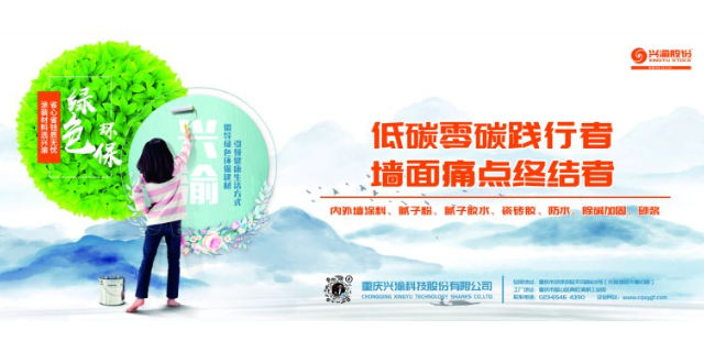 涪陵区防潮腻子 欢迎咨询 重庆兴渝科技股份供应