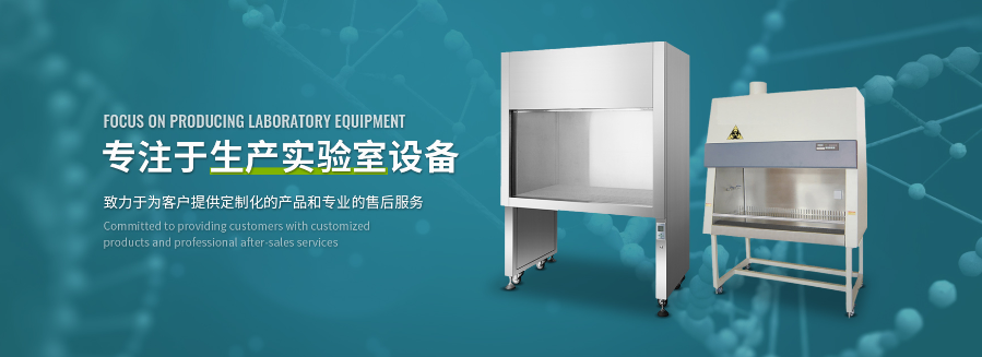 合肥双人生物安全柜操作步骤 科泰维实验室设备供应