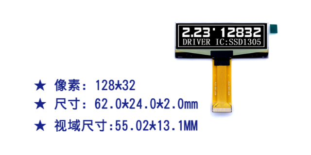 江西高刷新率OLED显示屏12864点阵屏
