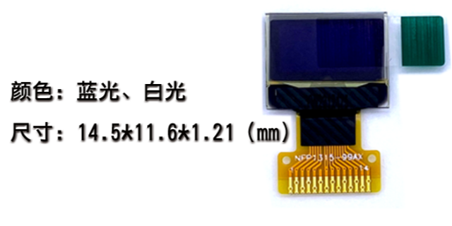 海南0.54寸OLED显示屏多少钱