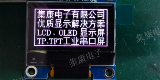 广西1.3寸OLED显示屏厂家
