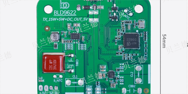 车载无线充电主控芯片充电头 欢迎咨询 深圳市贝兰德科技供应