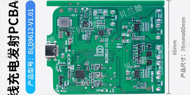 开发无线充电主控芯片成本 来电咨询 深圳市贝兰德科技供应