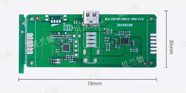 浙江电子无线充电主控芯片开发设计 欢迎来电 深圳市贝兰德科技供应