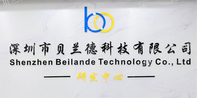 深圳电子无线充电IC 欢迎咨询 深圳市贝兰德科技供应