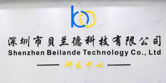 深圳15无线充电厂家报价 来电咨询 深圳市贝兰德科技供应