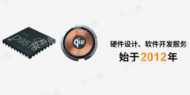 iphone15无线充电规格尺寸 来电咨询 深圳市贝兰德科技供应