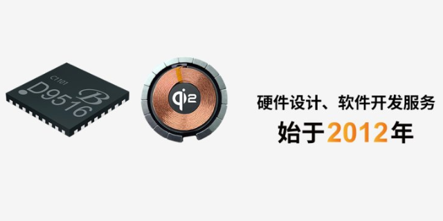 iphone15无线充电芯片烧录 来电咨询 深圳市贝兰德科技供应
