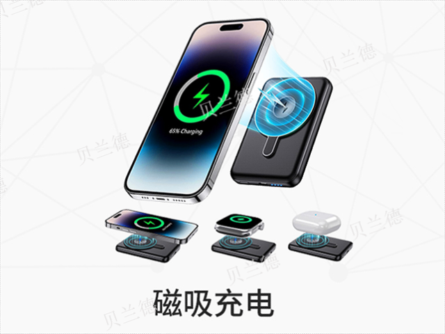 magsafe磁吸无线充电器 来电咨询 深圳市贝兰德科技供应