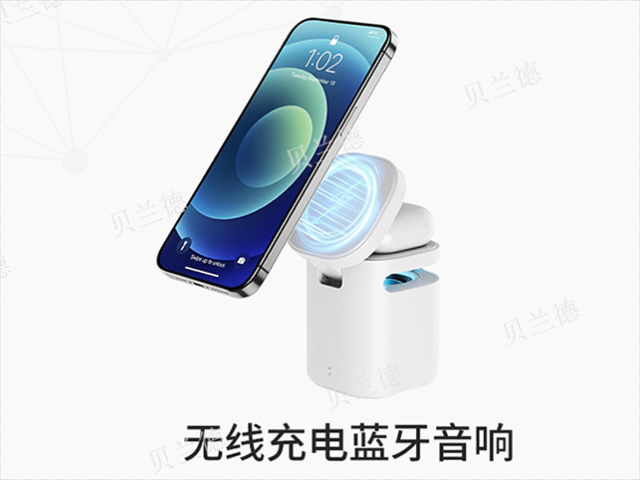 深圳iphone磁吸无线充电台灯 欢迎来电 深圳市贝兰德科技供应;