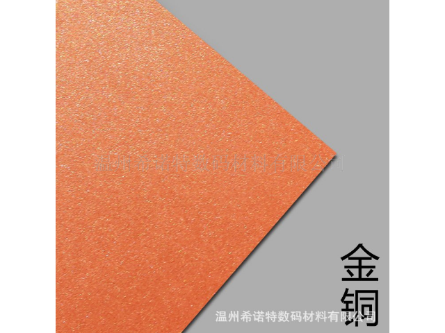 北京彩喷纸价格 创造辉煌 温州希诺特数码材料供应