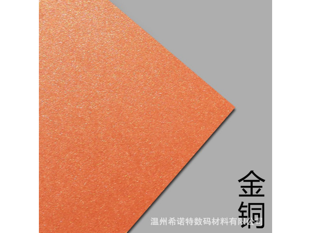 甘肅激光彩噴紙規(guī)格 真誠(chéng)推薦 溫州希諾特?cái)?shù)碼材料供應(yīng)