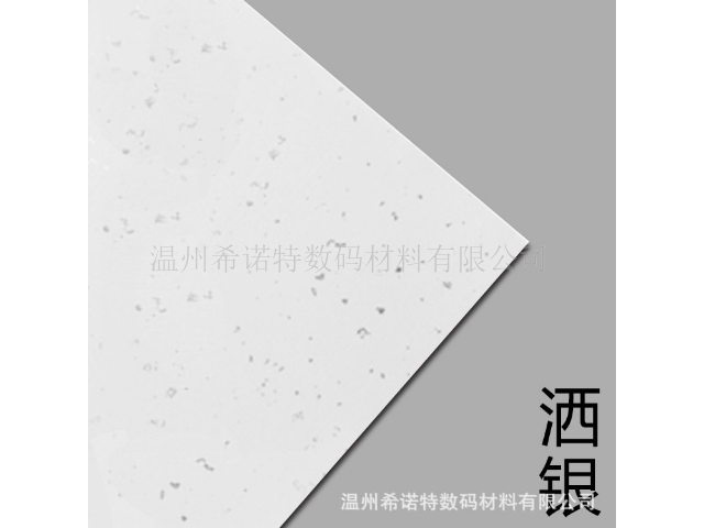 福建激光彩喷纸费用 欢迎咨询 温州希诺特数码材料供应