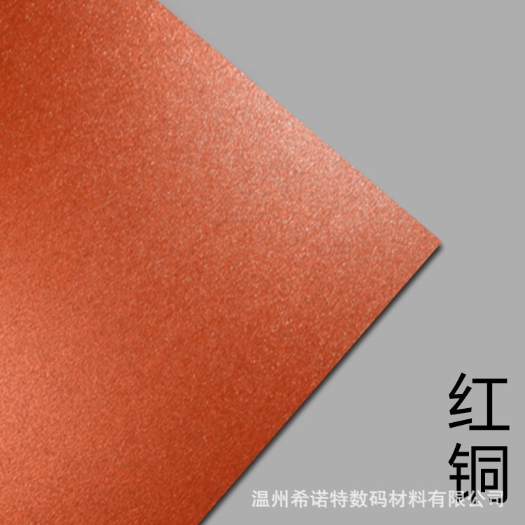 河南激光彩噴紙廠商 創(chuàng)新服務(wù) 溫州希諾特?cái)?shù)碼材料供應(yīng)