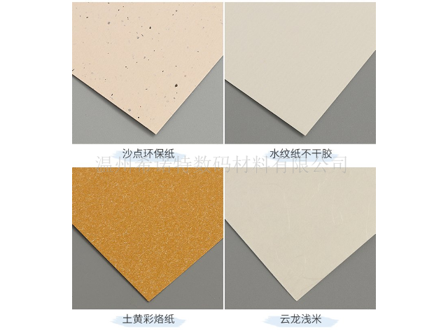 黑龙江国产艺术纸不干胶品牌 创新服务 温州希诺特数码材料供应