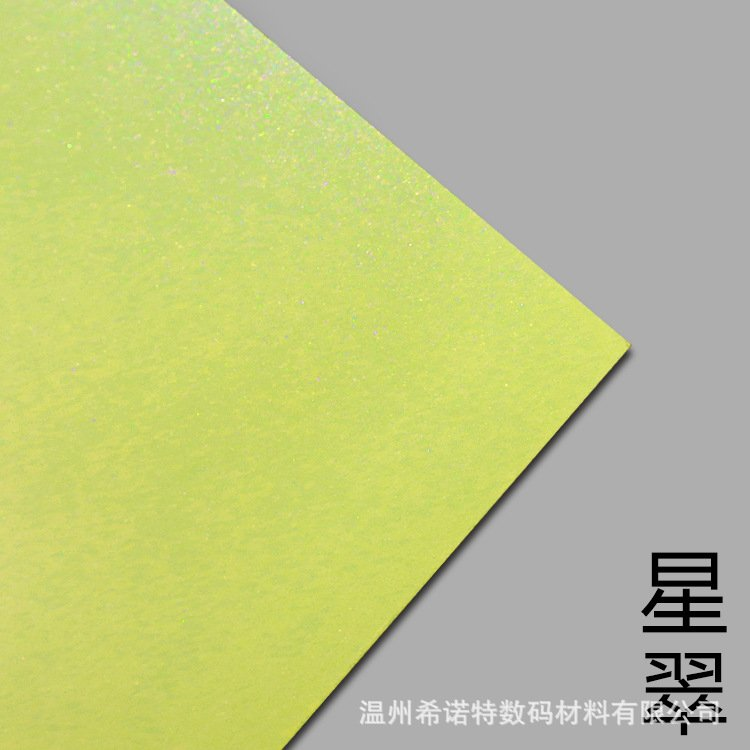 福建品牌數(shù)碼特種紙多少錢 服務(wù)至上 溫州希諾特數(shù)碼材料供應(yīng)
